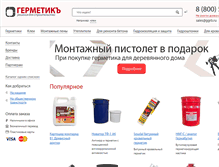 Tablet Screenshot of ggrb.ru